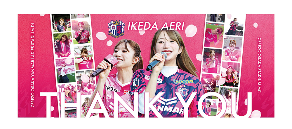 池田愛恵里さん卒業メモリアルグッズ発売のお知らせ | セレッソ大阪